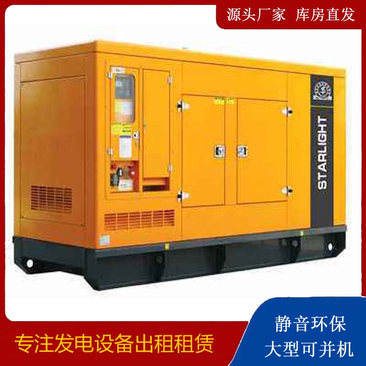 古浪出租发电机 移动式发电机组有哪些优势?