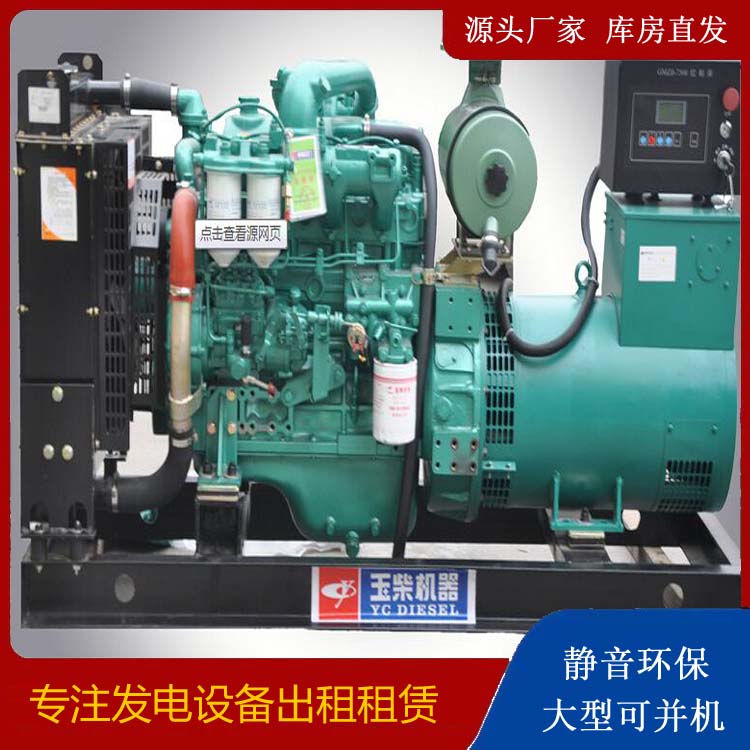 古浪出租发电机 柴油发电机组安全使用注意事项